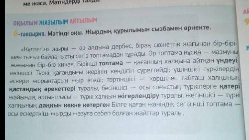 Мәтінде аталған ел, тайпа, жер-су атаулары жөнінде білетіңдерінді айтыңдар.Пікір бөлісіндер.