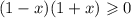 (1 - x)(1 + x) \geqslant 0