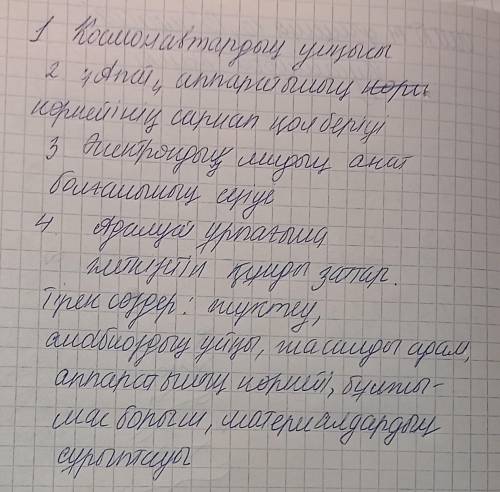 Мәтін мазмұны бойынша жоспар құр. Тірек сөздерді анықта. Мәтіннен қазіргі қазақ тілінде баламасы бар