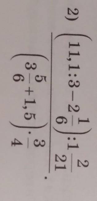 Вычислите (11,1:3-2целых1/6): 1целых2/21