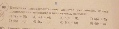 1) 2(x+3); 2) 4(x-3);3) 9(4+ y) ;4) 5(y-2);5) 6(m+3);6) 7(n-8);7) 5(a+7);8) 4(b-3);