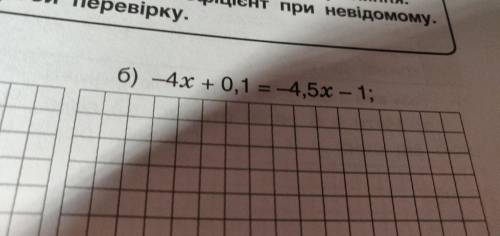 решать пример -4x+0,1=-4,5x -1