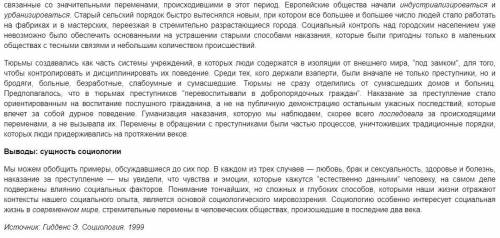 1. Всегда ли существовала романтическая любовь или она возникла в определенных социальных условиях?