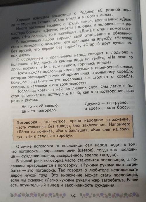 Фото — продолжение текста А. С. Пушкин Народ создал несметное количество пословиц и поговорок, в кот