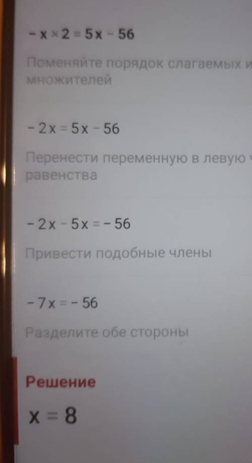 Решите уравнения -х2=5х-36​