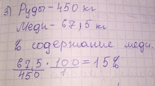 49. 2) После сушки 50 кг свежего чернослива получили 18 кг сушеного. Сколько процентов составляет ма