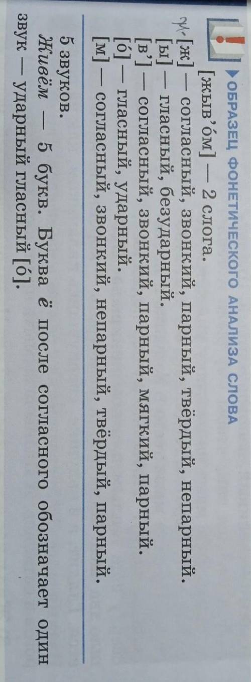 По такому принципу разобрать словаËлочкасудью