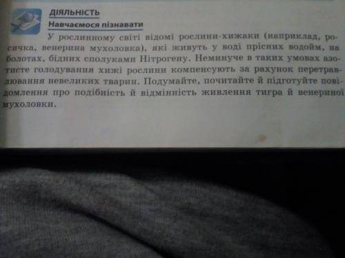 До іть будь ласка!Десь по 5-6 подібностей та відмінностей.