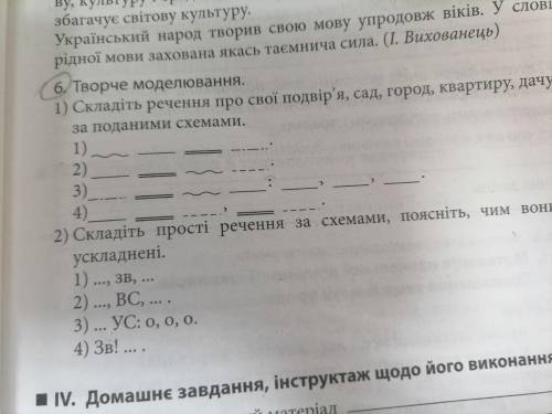 Скласти речення за схемоб ...,ВС,... .