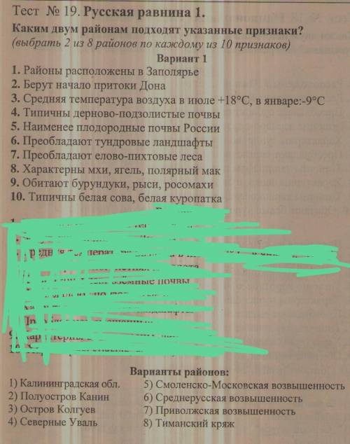 Ребят , надо ответить на все вопросы