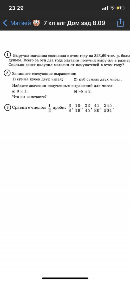 Решите задачку только номер 3