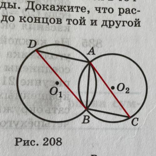 Прямая AC — касательная к окружности с центром Ој, а пря- имая BD — касательная к окружности с центр