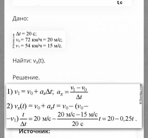 1.Скорость поезда возросла с 15м/с до 19м/с за 8с, с каким ускорением двигался ? Какой путь он за эт