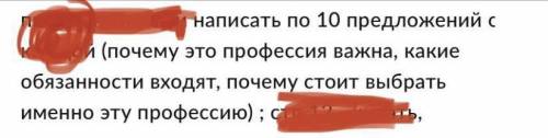 составьте 10 предложений остюардессе,пожарном и полицейском (о каждом 10 предложений )