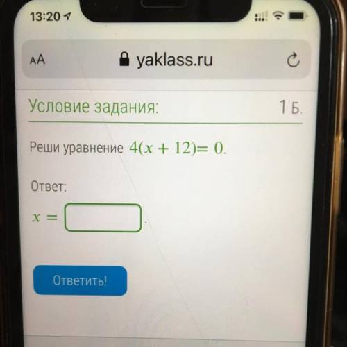 Реши уравнение 4(х+12) = 0.