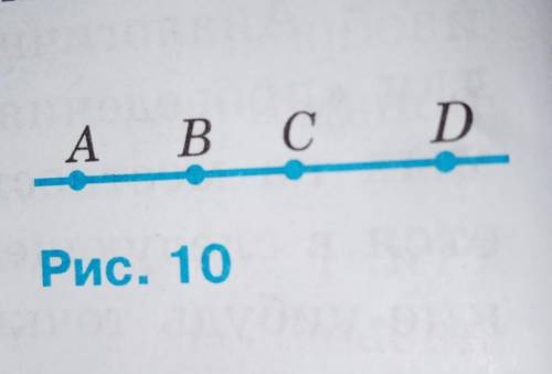 4 Отметьте точки A, B, C, D так, чтобы точки А, В, С лежали на одной прямой, а точка D не лежала на