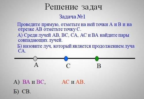 Решение задач, задача №1 !