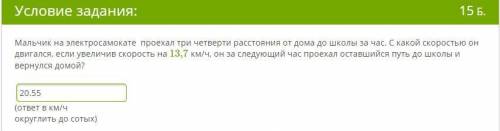 решить , желательно с решением. Решал тупо логикой и каким-то странным образом, очень не уверен в от