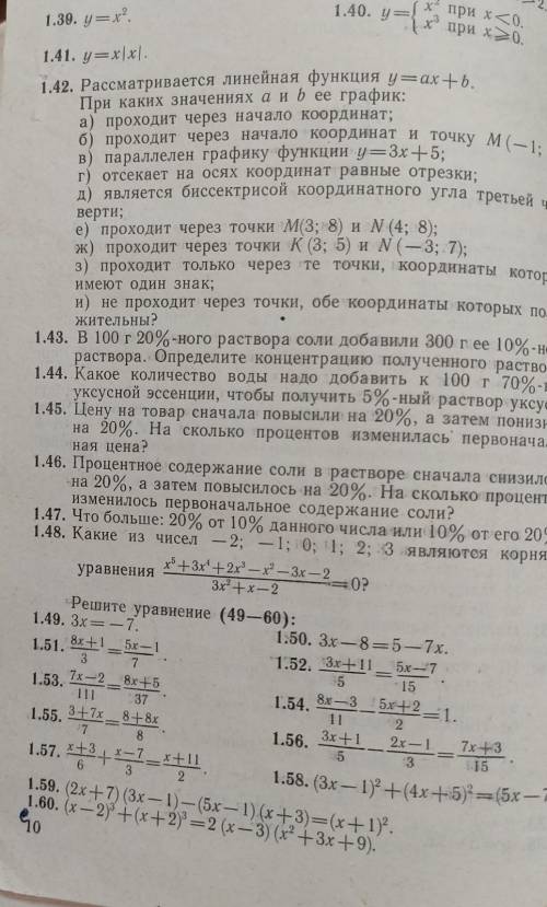 Название книги скажи кто знает , очень ,нечего решать не нужно ,мне нужен тока название