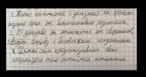 Житиё Александра Невского разобрать по такому плану