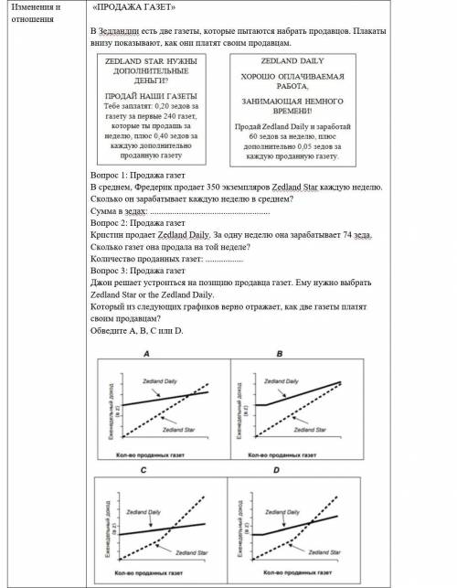 Продажа газет В среднем, Фредерик продает 350 экземпляров Zedland Star каждую неделю. Сколько он зар