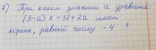 При каком значении a уравнение (3-a)*x=12+2a имеет корень, равный числу -4?