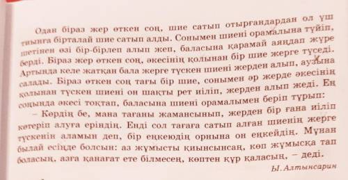 Найти Дерексіз зат есім Derexiz zat esim 찾기