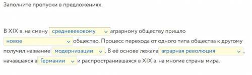 по истории ;Заполните пропуски в предложениях.