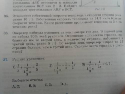 Памагите 35 задания матиматика 6 класс