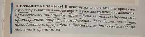 53 Составьте и запишите словосочетания со словами, данны- ми в качестве примеров в рубрике «Возьмите