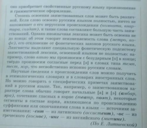 Найдите в этом тексте три примыкания, согласование, управления