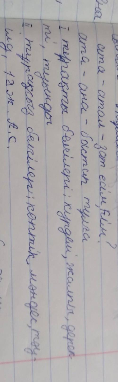 Ребят , кто может . Синтаксис жасау, сөздер: мүмкіндік, өлеңдері (Образец на фото)