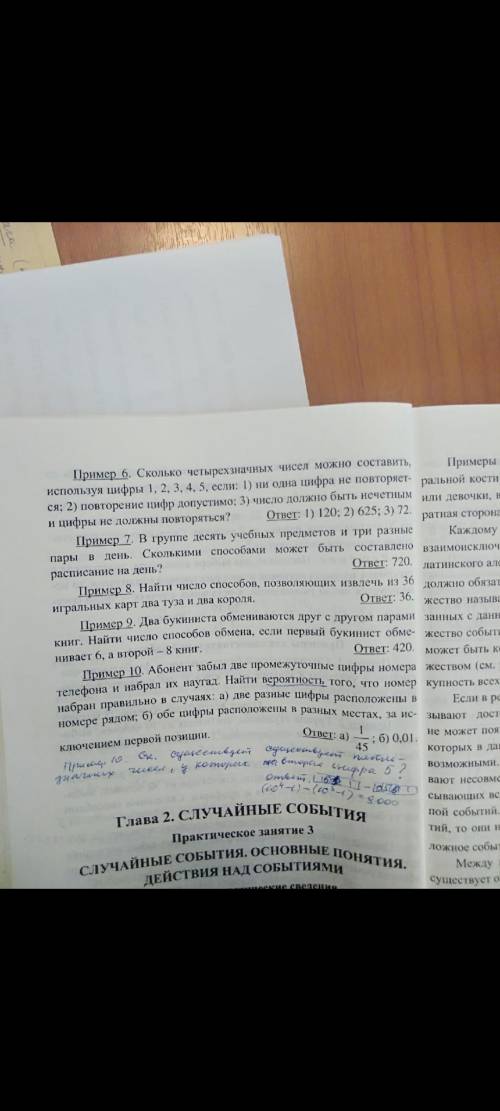 Объясните задачи 8,9,10. Не просто формулы, а конкретное объяснение того откуда все берется.