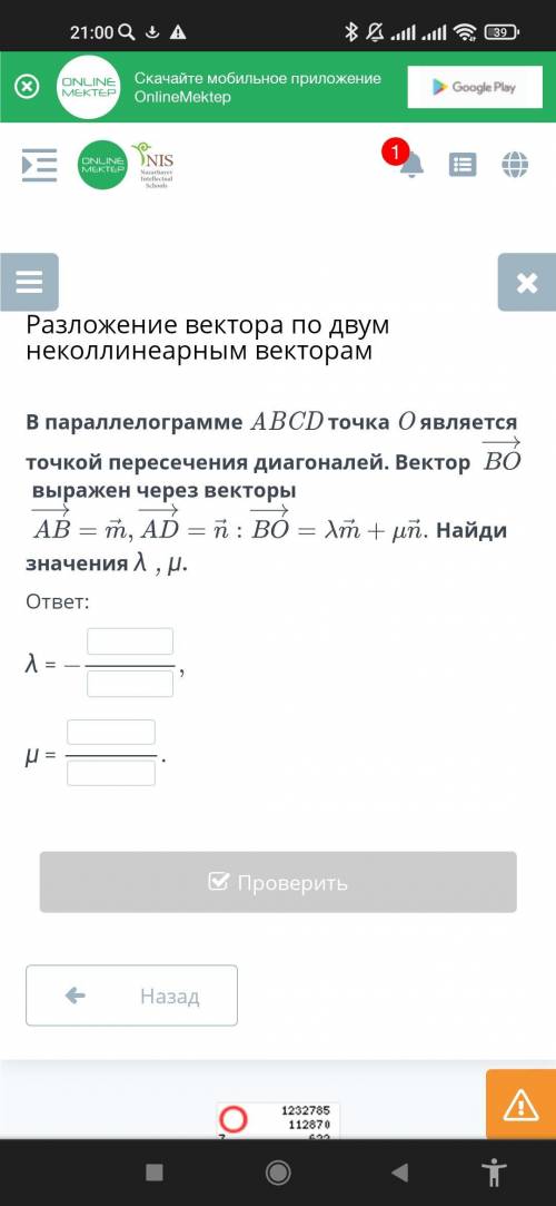 В параллелограмме ABCD точка O является точкой пересечения диагоналей. От