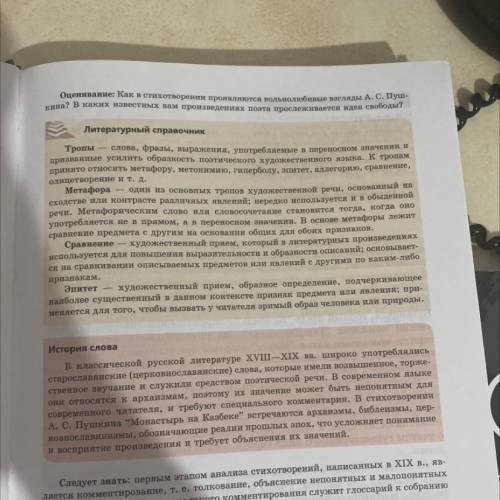 Письменно дайте ответы на поставленные вопросы. ответы впишите в соответствующие уровни “лесенки” Бл