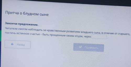 Притча о блудном сыне Закони предложение. Читатели смогли наблюдать за нравственным развитием младше