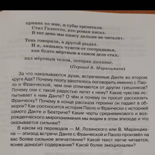 ничего не понимаю.. вложила текст в файлы а на последнем после текста вопросы, вот на них нужны отве