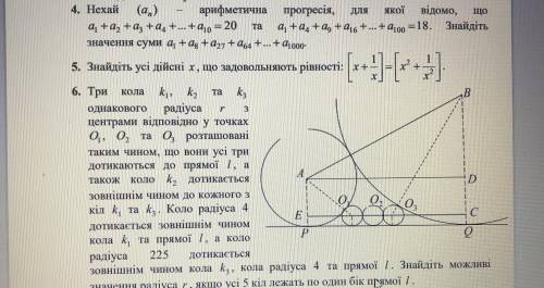 Задачі 4,5,6 Можна хоча б одну Але будь ласка робіть різні задачі Якщо вже 4 є то 5 або 6