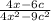 \frac{4x-6c}{4x^{2}-9c^{2} }