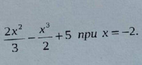 Найдите значение выражения при x = -2.