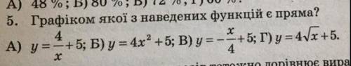 Напишіть будь ласка з усіма розв'язками