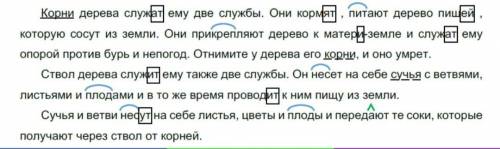 : Озоглавить текст и составить план простой, предложения использовать надо вопросительные. Очень над