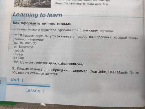 Напишите письмо Джону или Менди как я провел лето 100 слов