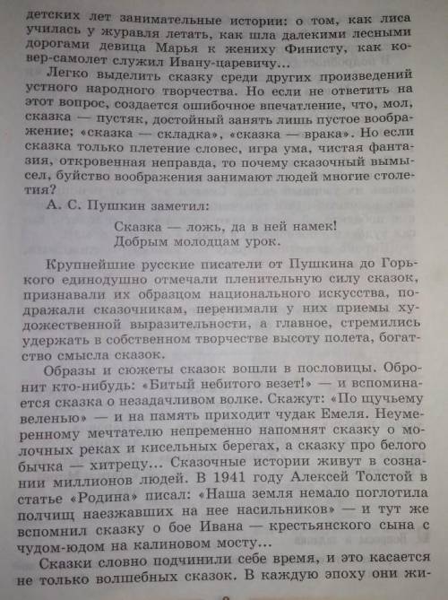 буду очень благодарен , нужно сократить текст