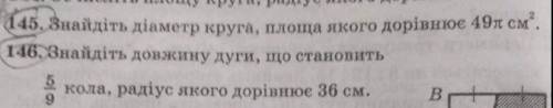 Геометрія 7 клас, 2 задачі