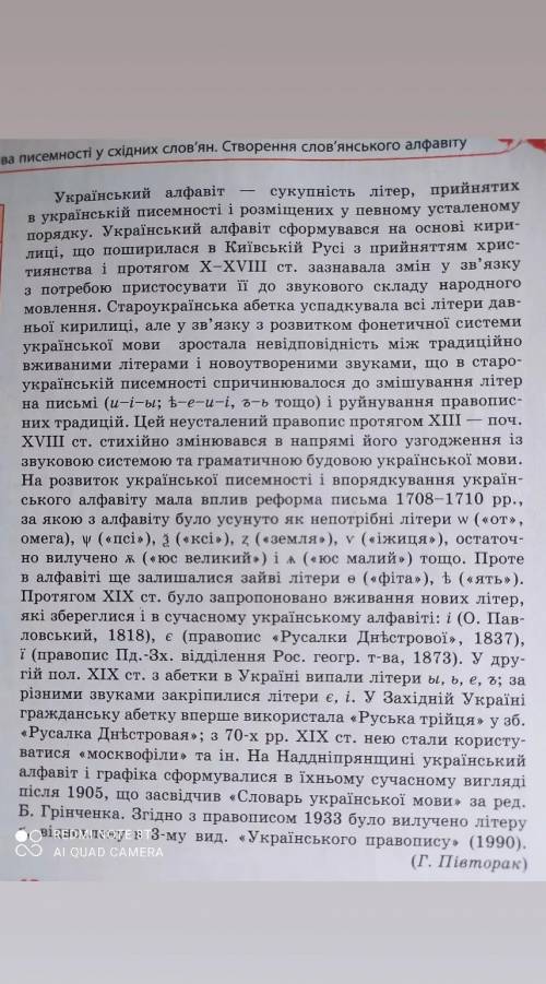 Треба визначити головну думку і його тему,і дібрати заголовок