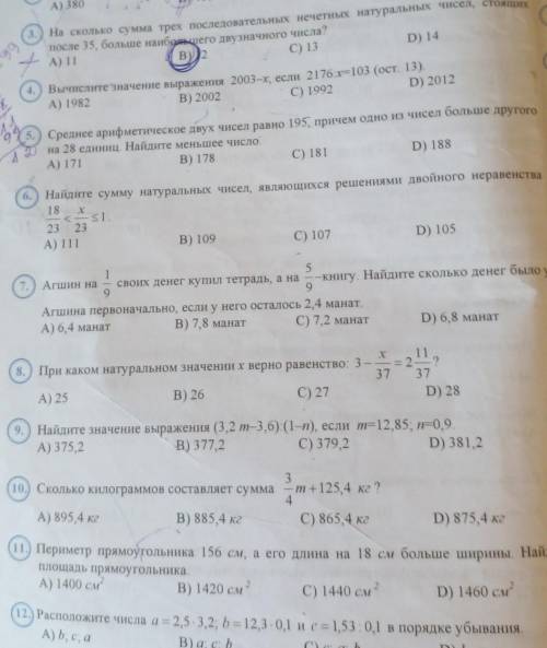 Ребята можете решить 4,8.10. если не трудно