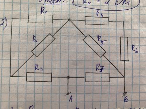 Найти общее сопротивление. R1= 6 Ом, R2 = 6 Ом, R3 = 2 Ом, R4 = 2 Ом, R5 = 6 Ом, R6 = 4 Ом, R7 = 2 О