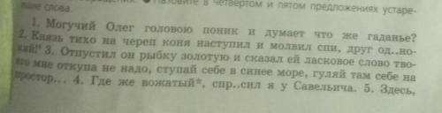 Найти 2 предложения, чтоб прямая речь разрывалась словами автора