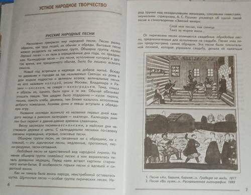 Составьте конспект по литературе 8 класс страницы 6-8 коровина журавлев коровин